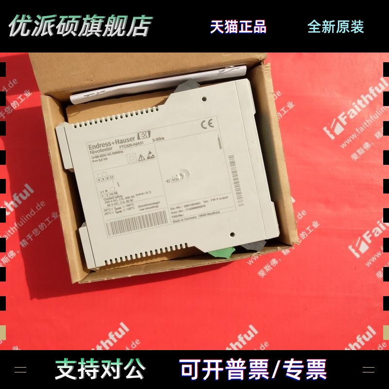 E+H FTC325-A2A31 恩德斯豪斯全新电容信号转换器 Nivotester