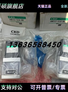 CKD药液阀AMD01/02/03-8BUS-X6BUS-6UP-4-3-1-X10/AMD01-X2049-4