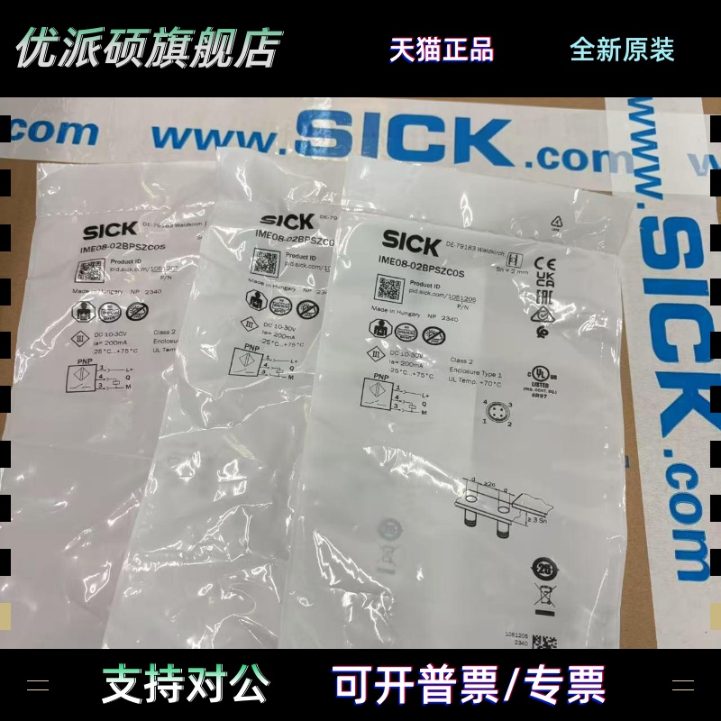 SICK原装正品接近传感器IME08-02BPSZC0S接近开关德国施克1051205