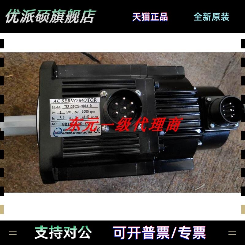 东元刹车电机1000wTSB13102B-3BTA-1/JSMA-MB10ABKB00原装正品