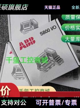 ABB AO801 AI801 DI801 DO801 AI830A SD831ABB全新原装模块