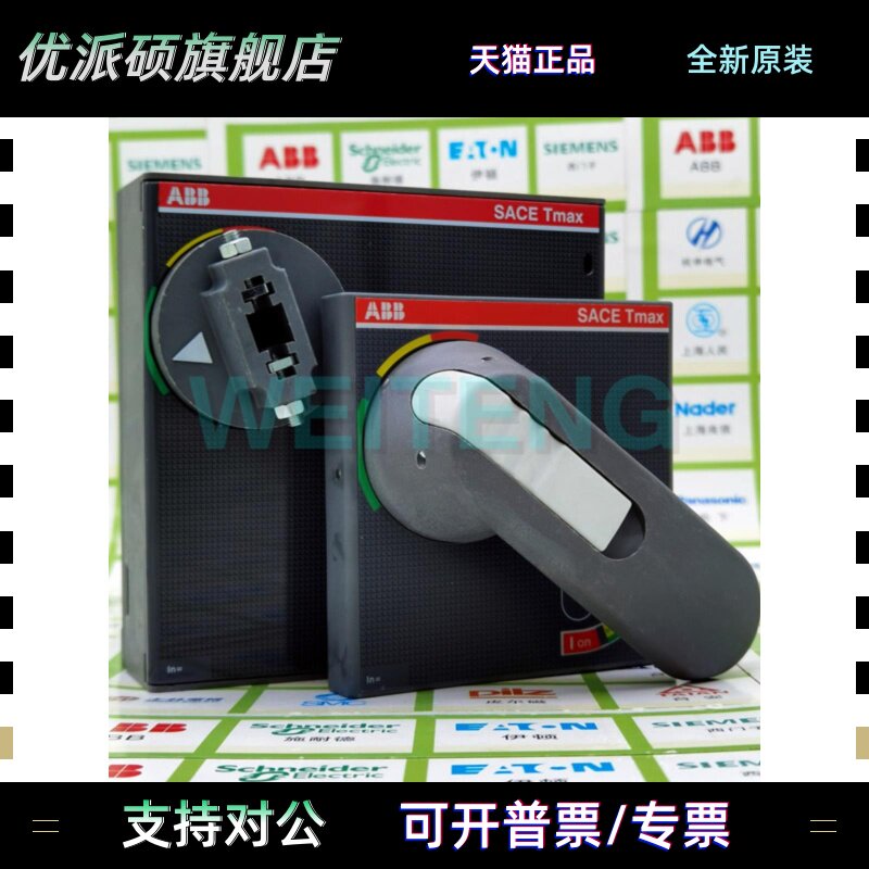 Abb柜门外部操作空间Tmax扩展旋转手柄rt6断路器1Sda060409R1