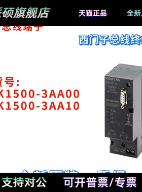 6GK1500-3AA00/3AA10 光纤总线端子 6GK15003AA00 6GK15003AA10