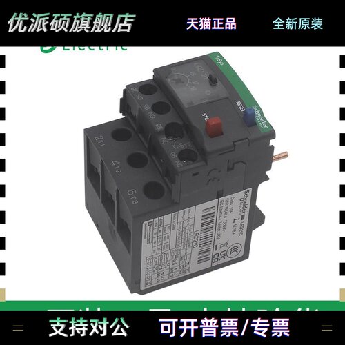 施耐德热继电器LRD04C05C06C07C08C10C12C14C16C32C热过载保护器