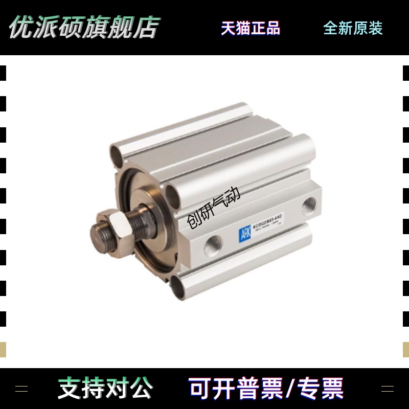 ARK睿客薄型气缸 KCQ2A/KCDQ2A12/16-5/10/15/20/25/30DM（外牙）