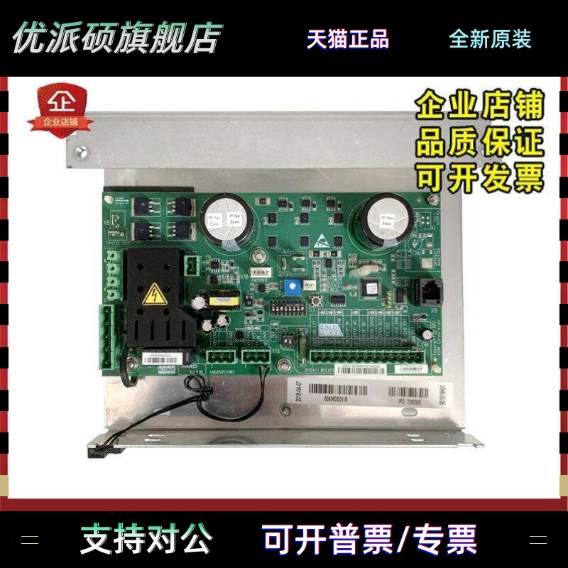 通力电梯门机板/KM606060G01-R/KM606050G01/KM606053H05全新原装图片