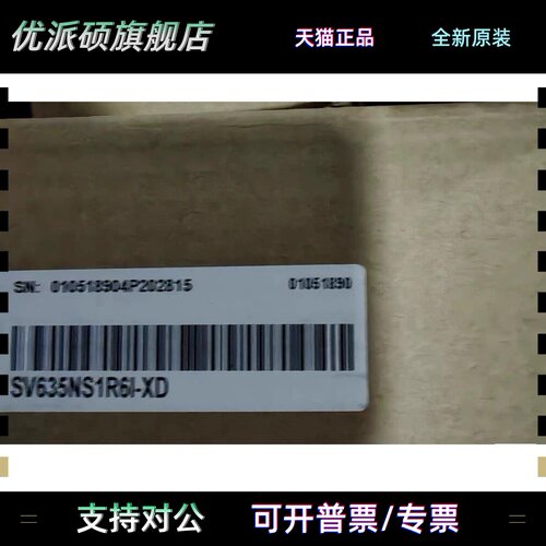 汇川 SV635NS1R6I-XD，全新原装正品