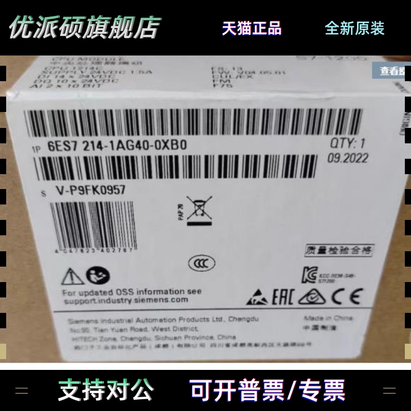 6ES7214-1AG40-0XB0西门子S7-1200CPU1214C模块6ES72141AG400XB0