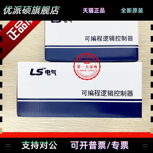LS产电 可程式设计控制器PLC XBC-DR/DN/28U/28UP/28UA/32U/32UP/