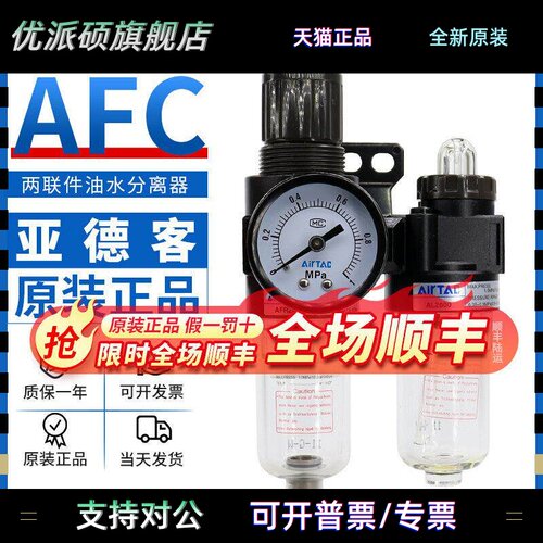 AFC2000气压油水分离过滤器空压机气动调压阀二联件AFR2000