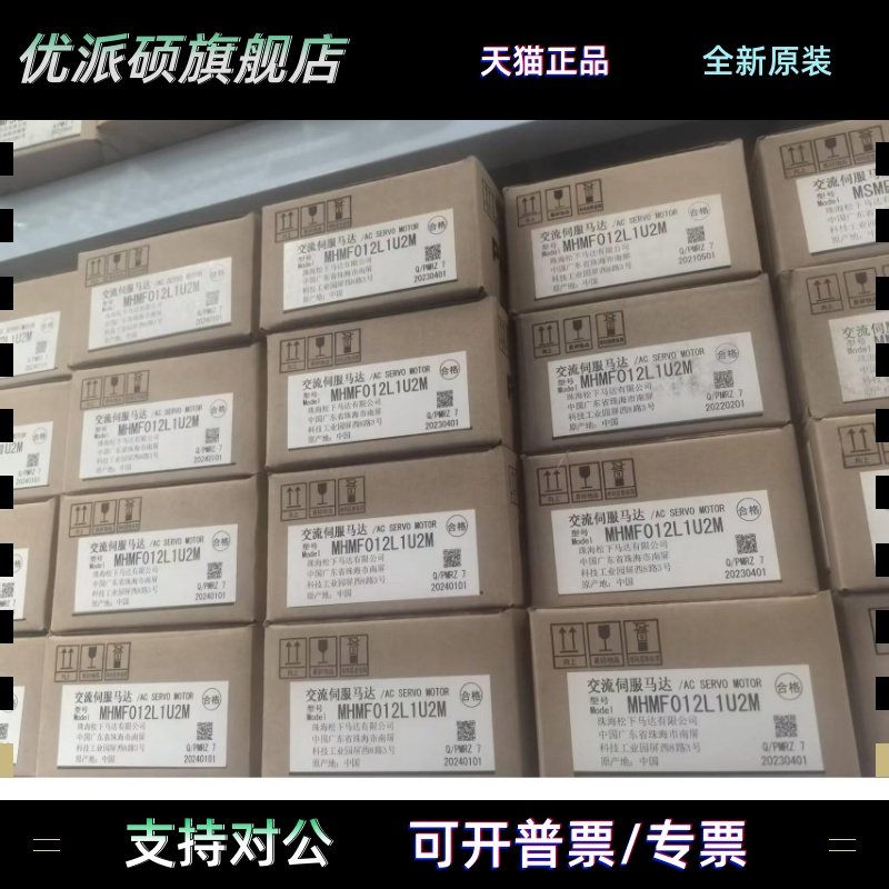伺服电机MSM082A1A,MSMA082A1G A1E,A1D,A1F C1A质保一年