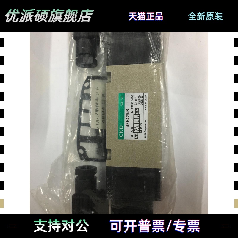 日本CKD电磁阀4KB429/4KB420原装真品AC220/AC110/DC24V秒发货