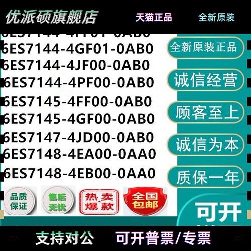 6ES7144/7145/7147/7148/4/FF/GF/JF/PF/JD/EA/01/00/0AB0/0AA0