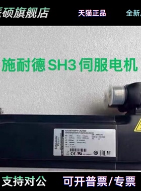 施耐德SH3070系列/SH30703P12A2100/SH30702P12A2100/SH30551P12A