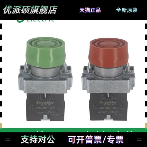 原装施耐德防水按钮开关XB2-BP31C XB2BP42C带保护套按钮开关22mm