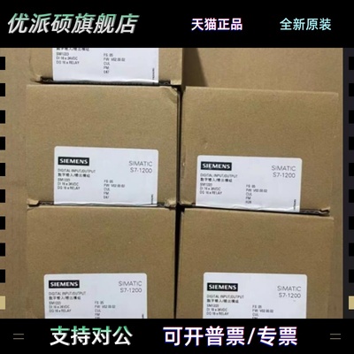 全新西门子SMART SB BA01 6ES72885BA010AA0/6ES7288-5BA01-0AA0