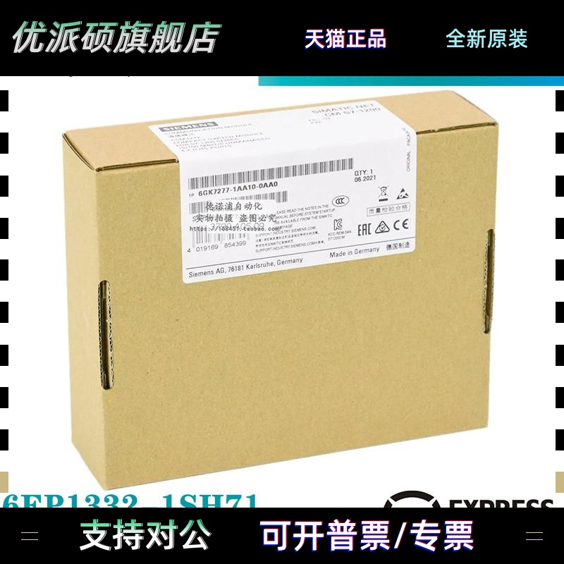 PM1207电源模块6EP1332-1SH71 CSM1277交换机6GK7277-1AA10-0AA0