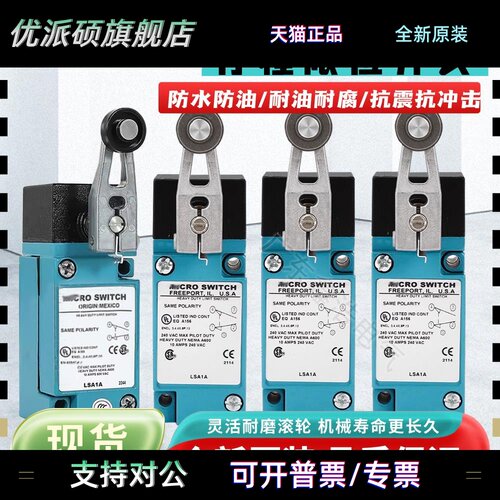 正品霍尼韦尔重载限位开关LSA1A LSP1A LSU1A LSA1J LSA3K