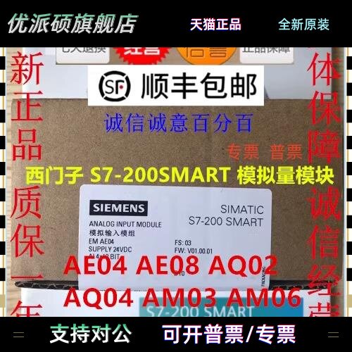 西门子PLC EM 6ES7 288-3AE/AQ/AM/AR/AT/02//03/04/06/08-0AA0