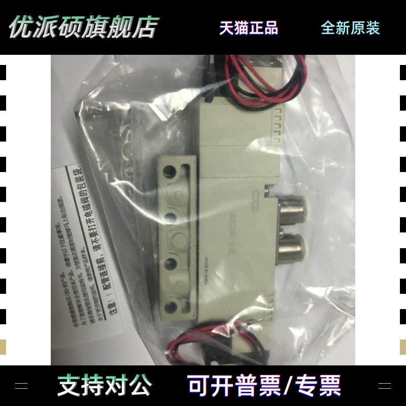 现货CKD电磁阀4GD240-EC2/4GD240-C6-E2PC-3全新真品当天发货