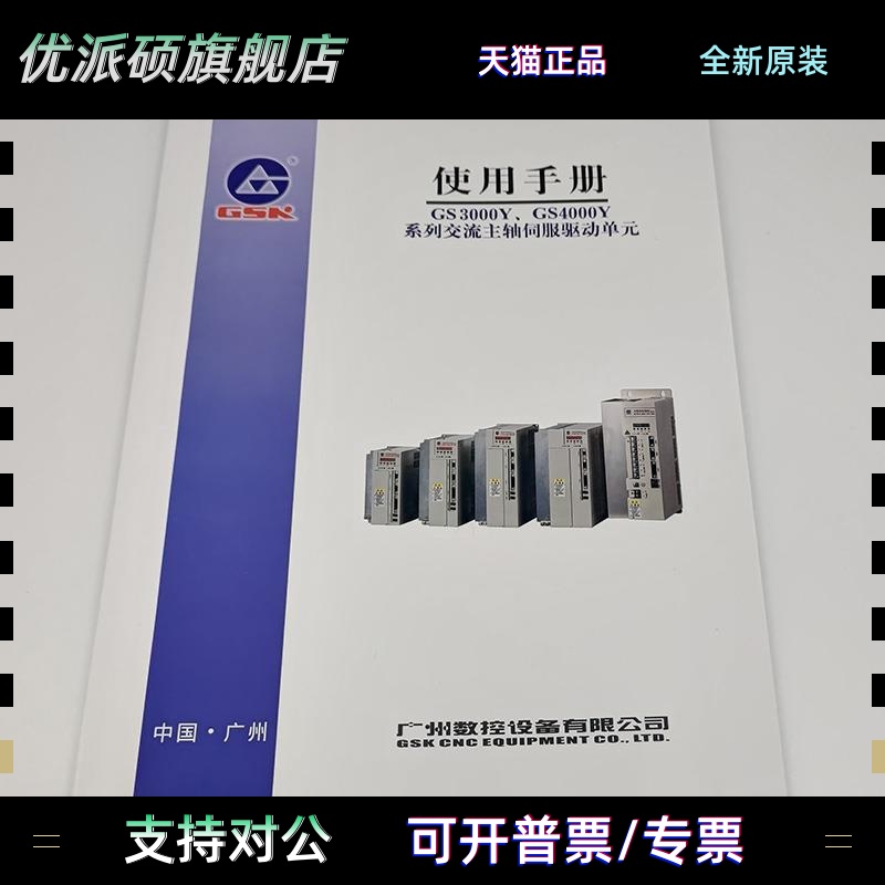 GS3075Y-NP2放大器GS3075Y-NP2主轴伺服驱动器伺服主轴驱动单元