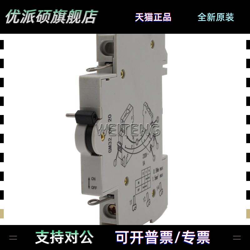 9年老店 固安祥 GM32 0F 20 辅助 SD 08报警触点 5A 230V北京人民