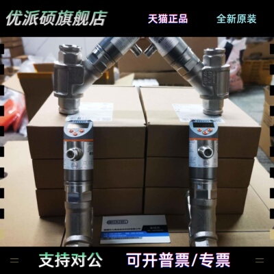 ifm易福门SBG233 SBG232 SBG257 SBG246 SBG234带止回阀流量计