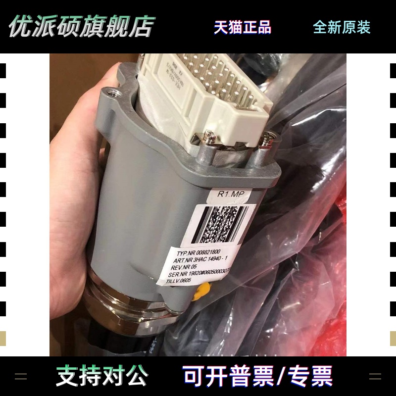 进口机器人IRB7600 6650S本体电缆线【3HAC14940-1】现货，议价