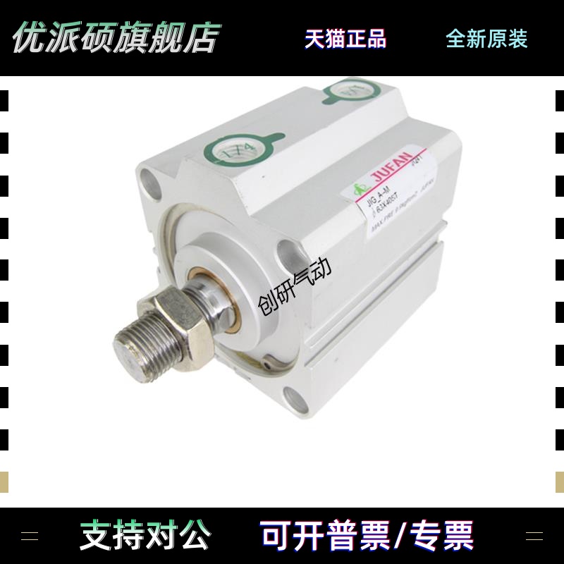 君帆JUFAN薄型气缸JIA-IN/EX-SD-32/40-5/10/15/20/25/30/35/40ST