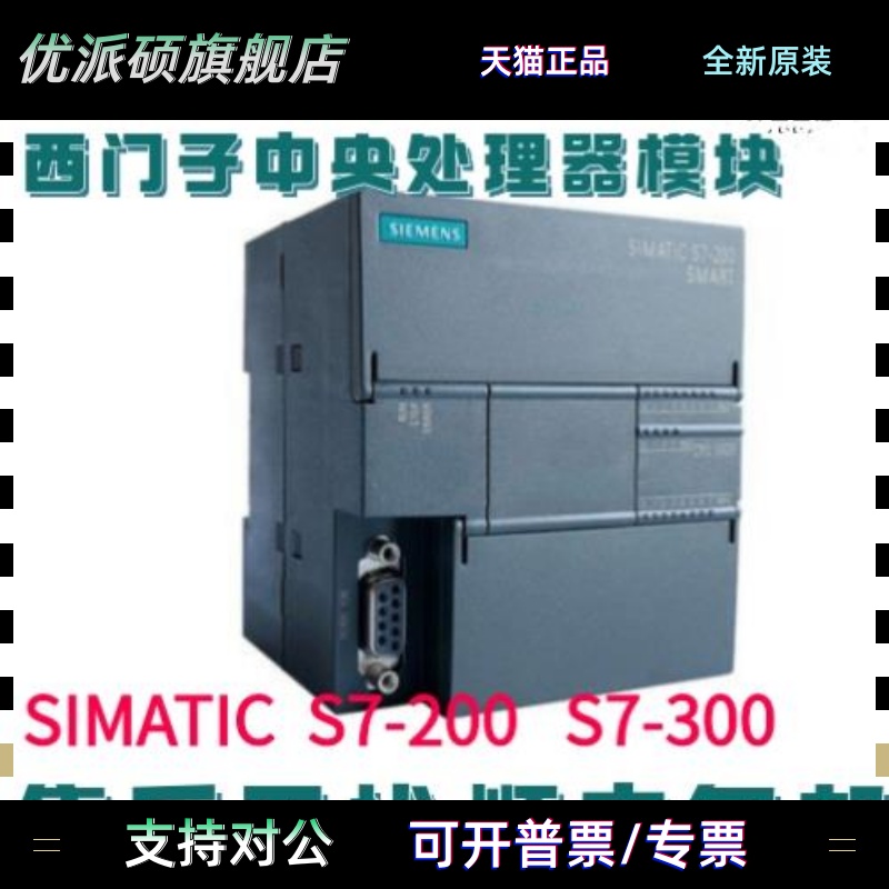 全新S7-200西门子EM223模块6ES7223 6ES7 223-1PM22(1BM22)-0XA8