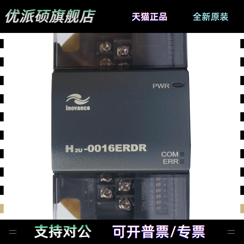 全新正品汇川PLC H2U-0016ETDR H2U-0404ERN H2U-0404ETN 议价