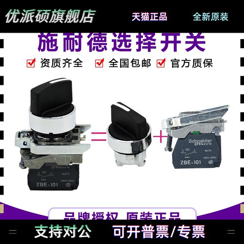 进口施耐德选择开关XB4BD21 XB4BD33 XB4BD41 XB4BD53 XB4BD25
