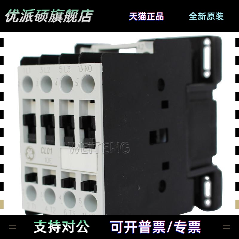 13年老店 GE通用电气 CL01A310T 交流接触器5.5KW三相25A 常开1NO