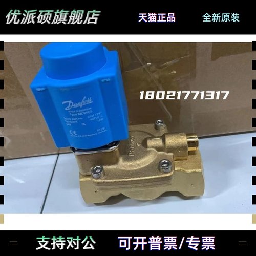 丹佛斯EV220B先导式两位两通电磁阀常开与常闭型黄铜阀体原装正品