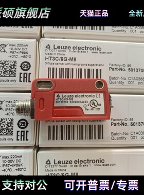 劳易测LEUZE光电开关HT3C/6G-M8 HT3CL2/2N HRTR 3B/66-S8