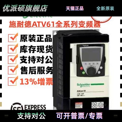 施耐德变频器ATV71/61HU15N4Z/22N4Z/30N4Z/40N4Z/55N4Z/75N4Z