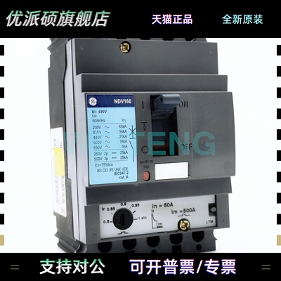 GE通用电气 NDV160 塑壳断路器440V-690V三相50A空气开关3P MCCB