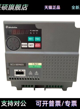 士林变频器SC3系列SC3-021/043- 0.4 0.75 1.5 2.2 3.7 5.5KW全新