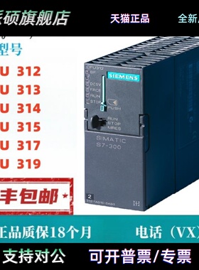 西门子PLC S7300 CPU312 CPU313 CPU314 CPU315 CPU317 CPU319
