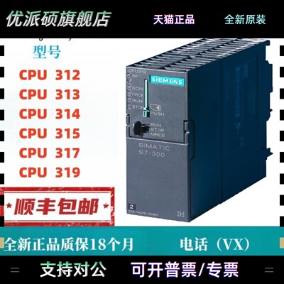 西门子PLC S7300 CPU312 CPU313 CPU314 CPU315 CPU317 CPU319