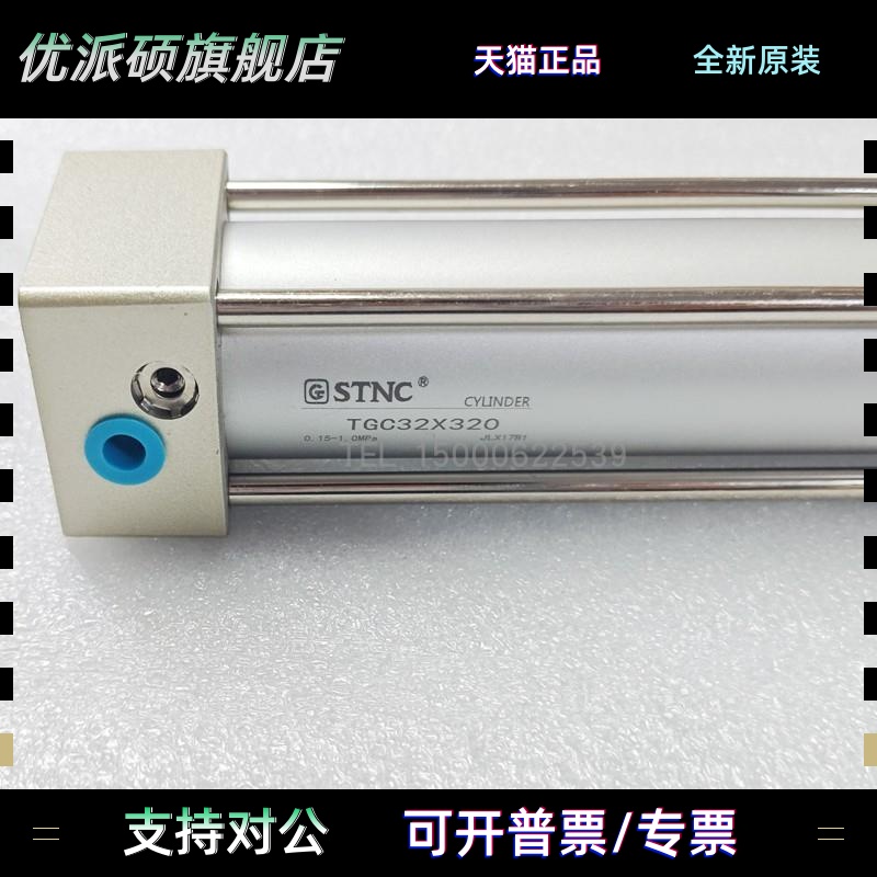 原装正品 STNC 索诺天工气缸 TGC32 TGC32X50 TGC32X255-S