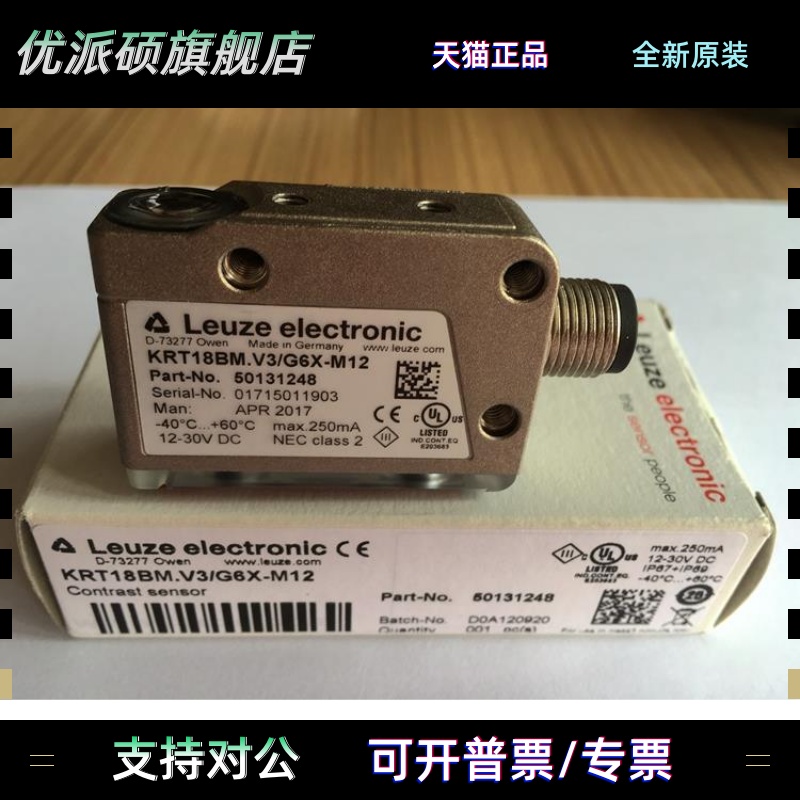 劳易测LEUZE色标传感器KRT18BM.V3/G6X-M12 KRT18BM.V2/G6T-M12