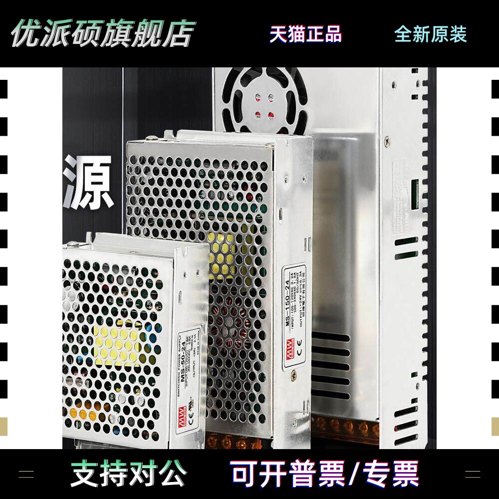 明纬开关电源MS-15W35W50W120W500W小体积24V220V转5V12V直流48V