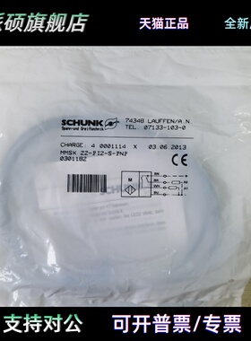 现货促销 全新原装 SCHUNK雄克 MMSK 22-P12-S-PNP 0301182 实物