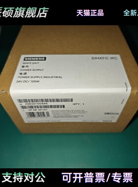 A5E00100846 电源 Pcu50 西门子105w DC 原装正品 质保12个月