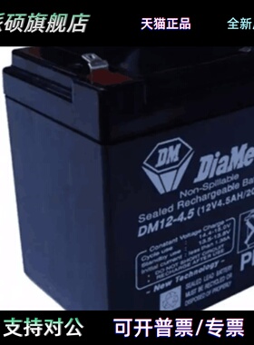 DIAMEC蓄电池DMU12-4.5/12V1.3AH2.2AH4.5AH7.2AH9AH18AH5AH电池