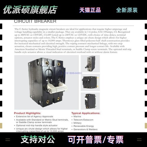 Carling嘉灵精精密设备开关CA2-B0-46-630-121-D