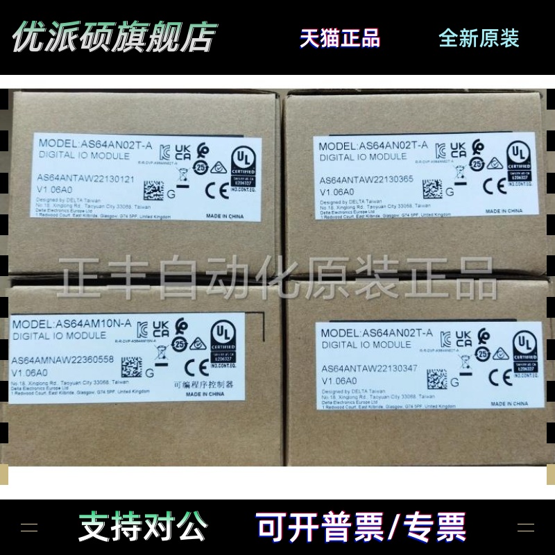 AS64AM10N-A AS64AN02T-A台达扩展模块全新原装正品现货