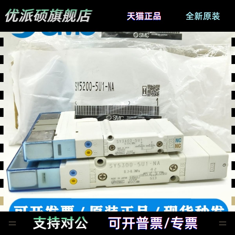 SMC电磁阀 SY3A00 SY3100-5U1 SY5100-5U1 SY5200-5U1 SY5300-5U1