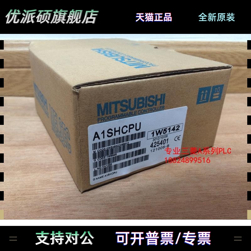日本三菱A系列CPU模块A1SHCPU(全新包装、质保一年）